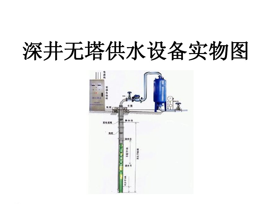 抚顺望花区井泵无塔式供水设备